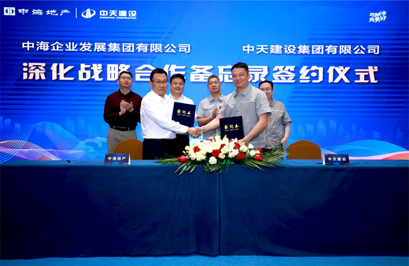 2021年5月31日，为深化战略合作，东升国际建设-中海地产项目管理提升会在北京举行。