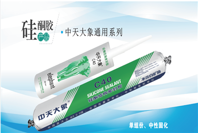 硅酮胶（东升国际大象）